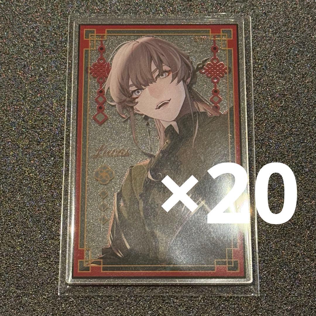 終遠のヴィルシュ 終ヴィル リュカ 秋風商店 アクリルカード アクカ