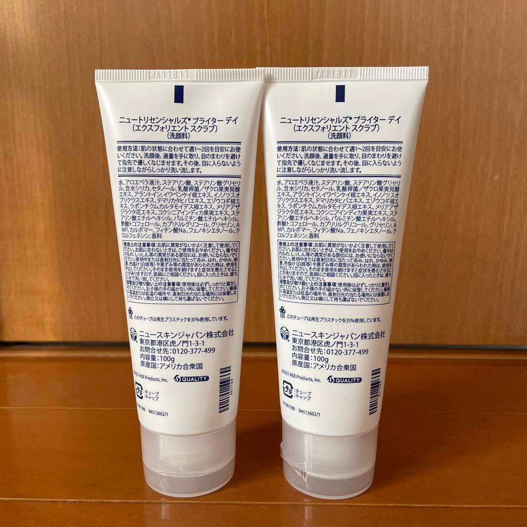 未開封】ニュースキン ニュートリセンシャルズブライターデイ（洗顔料