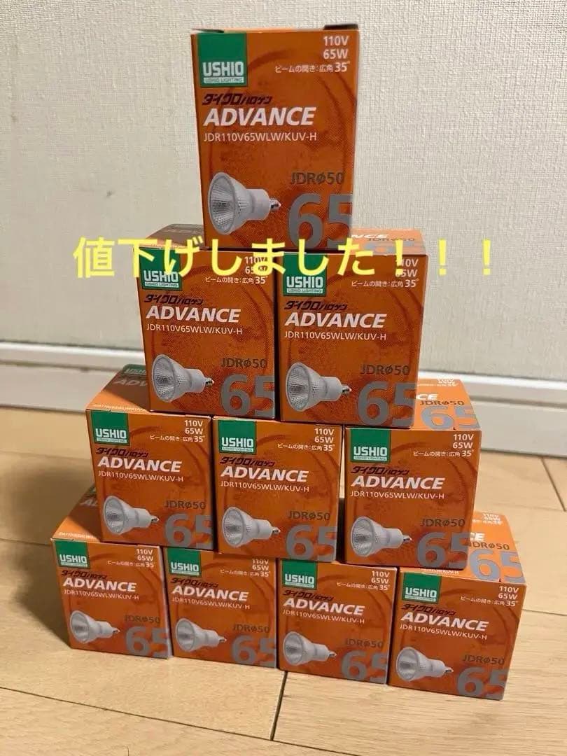 USHIO JDR110V65WLW/KUV-H 65W電球 楽天市場】ウシオ JDR110V65WLM/KUV-H ダイクロハロゲン 中角 E11口金