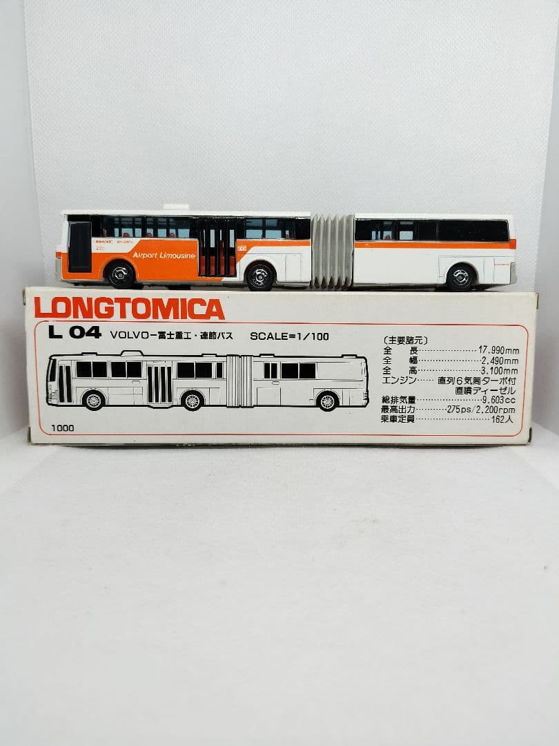 《ロングトミカL04》ボルボ/富士重工 連節バス【最終版】未使用美品