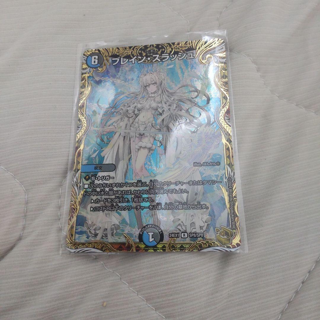 デュエマブレインスラッシュ　金トレジャー ブレイン・スラッシュ 金トレジャー - メルカリ