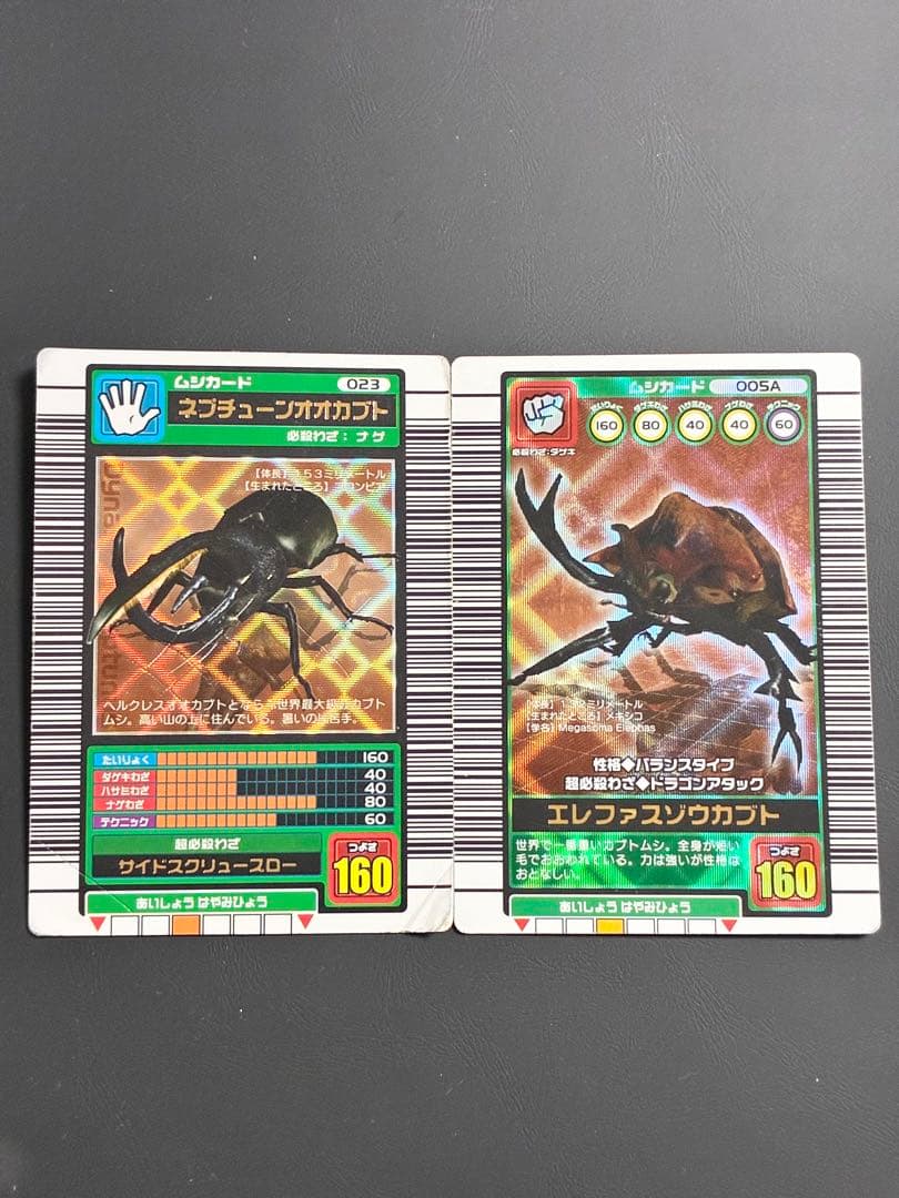 ムシキングカード 2003SUMMER 2003AUTUMN 2枚セット - メルカリ