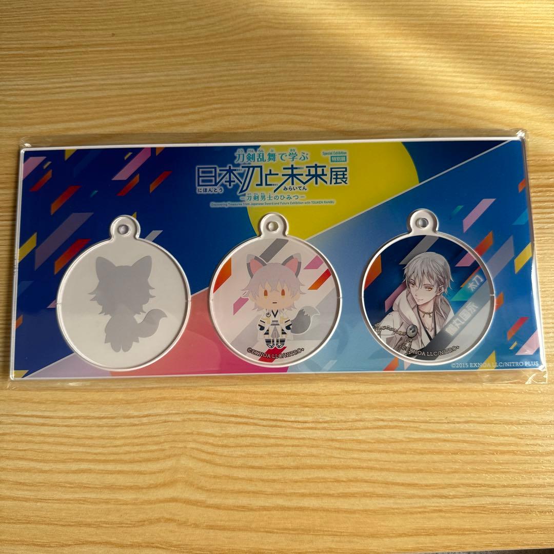 刀剣乱舞 日本刀と未来展 3連アクリルスライドキーホルダー 鶴丸国永