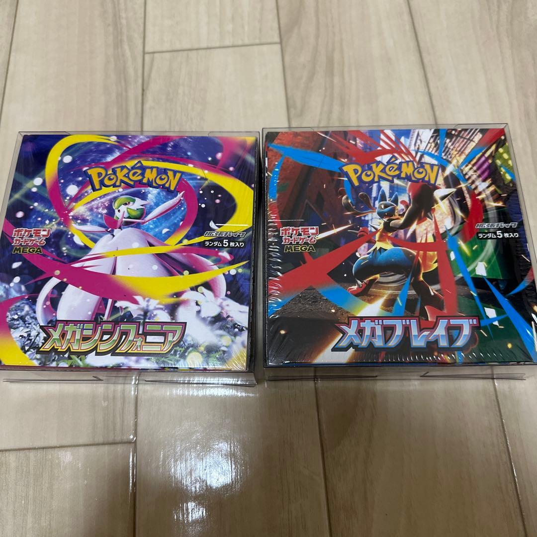 ポケモンカード メガブレイブ メガシンフォニア 拡張パック「メガブレイブ」「メガシンフォニア」｜ポケモンカード