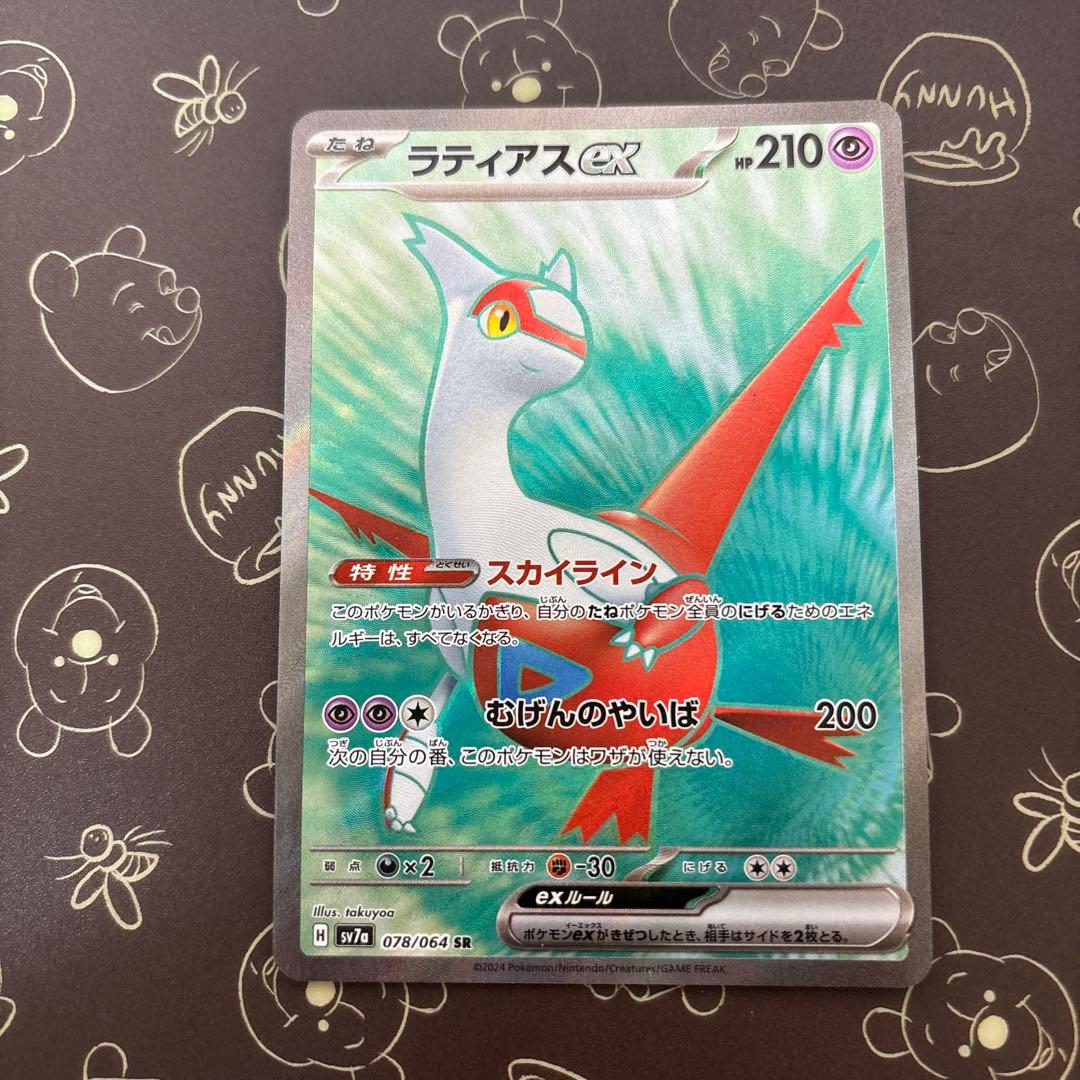 ラティアスex SR SV7a 楽園ドラゴーナ 078/064 - メルカリ