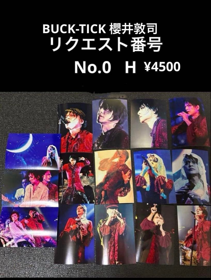 BUCK-TICK 櫻井敦司 No.0 ブロマイド - メルカリ