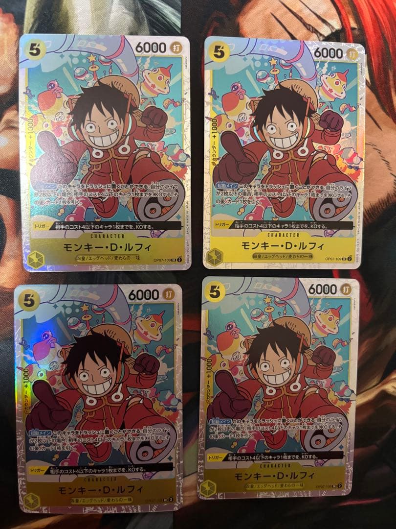 モンキー・D・ルフィ エラー品 SR OP07-109 4枚セット - メルカリ
