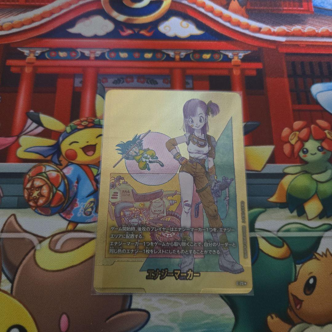 ドラゴンボールフュージョンワールド　エナジーマーカー10巻金パラレル ドラゴンボールフュージョンワールド エナジーマーカー10巻金パラレル