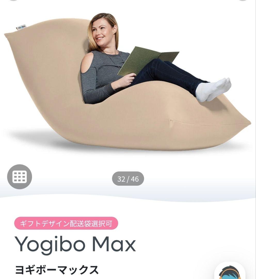 【大阪引取り指定】yoibo max マックス ライトグレー 　ヨギボー Amazon.co.jp: Yogibo Luxe Max ヨギボー ラックス マックス ライト