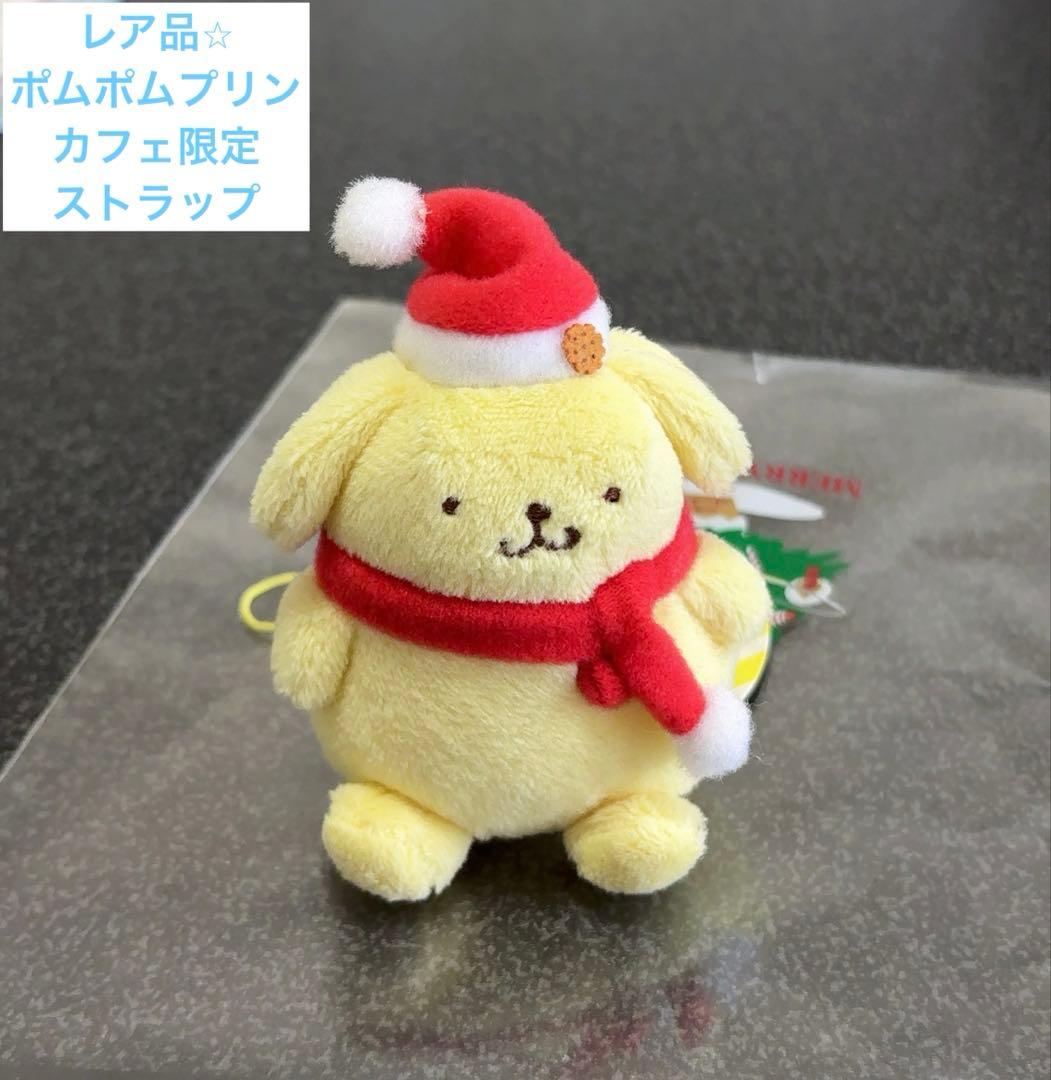 ポムポムプリン　ポムポムプリンカフェ限定　サンタ　クリスマス　ストラップ　タグ付 ポムポムプリンカフェ原宿/大阪 11.1-12.25 限定クリスマスメニュー登場!!