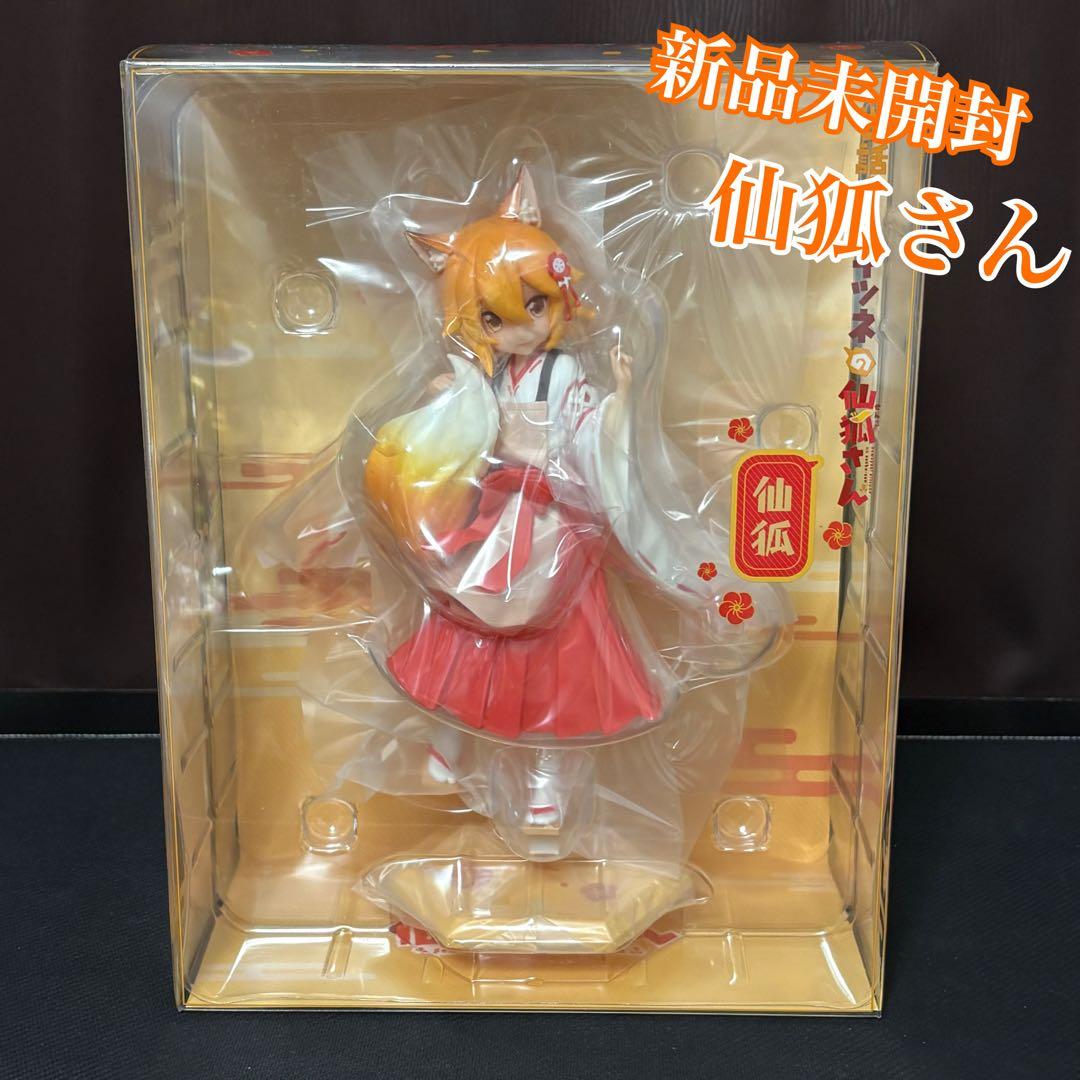仙狐 「世話やきキツネの仙狐さん」 1/7 完成品フィギュア 仙狐