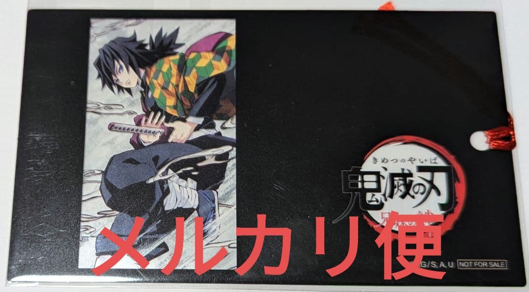 鬼滅の刃 しおり風クリアカード アイキャッチクリアしおり 冨岡義勇