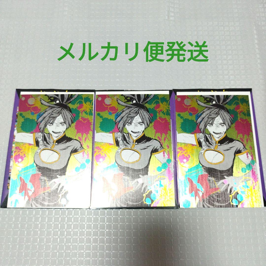 地獄楽 メタリック ポストカード コレクション 杠 ゆずりは 3枚セット
