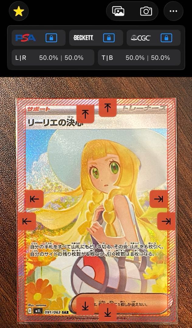 リーリエの決心　sar ポケカ】リーリエの決心【SAR】M1L 091/063 - C-labo OnlineShop