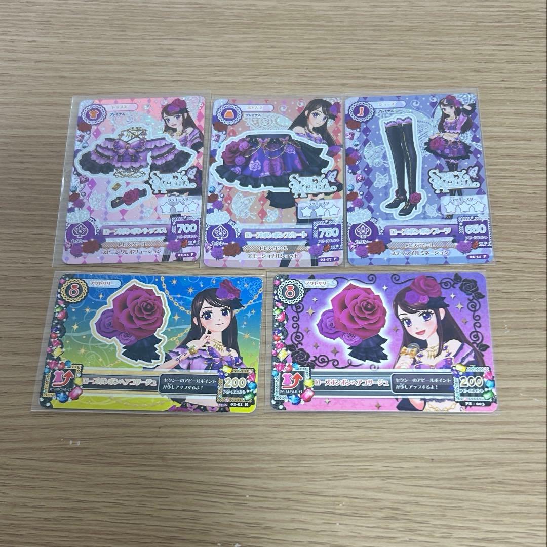アイカツ 紫吹蘭 ローズボンボンコーデ セット プレミアム 排出版 アイカツプレミアム紫吹蘭 ローズボンボンコーデ - メルカリ