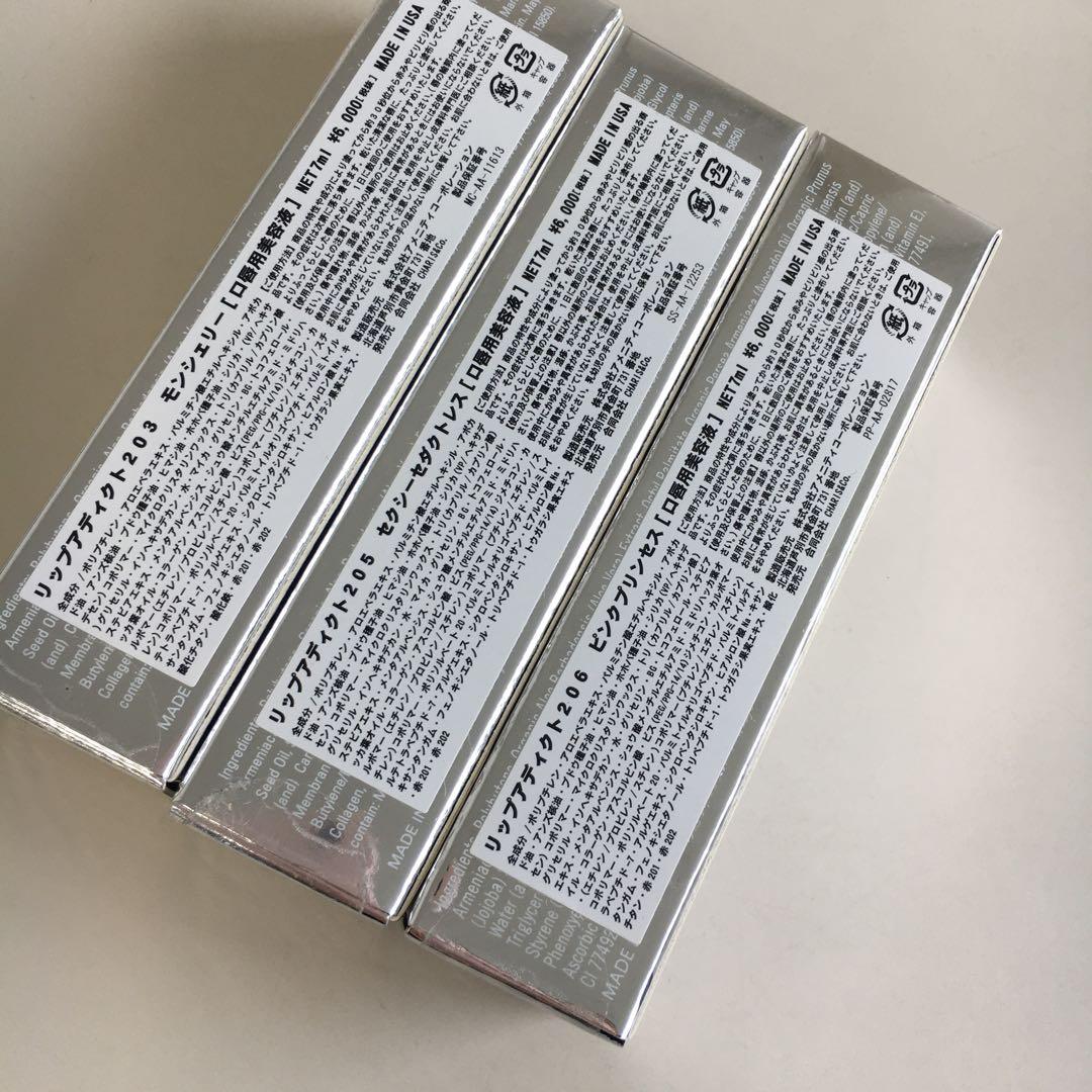 新品未開封】Lipaddictボリューミーリッププランパーグロス 3本セット