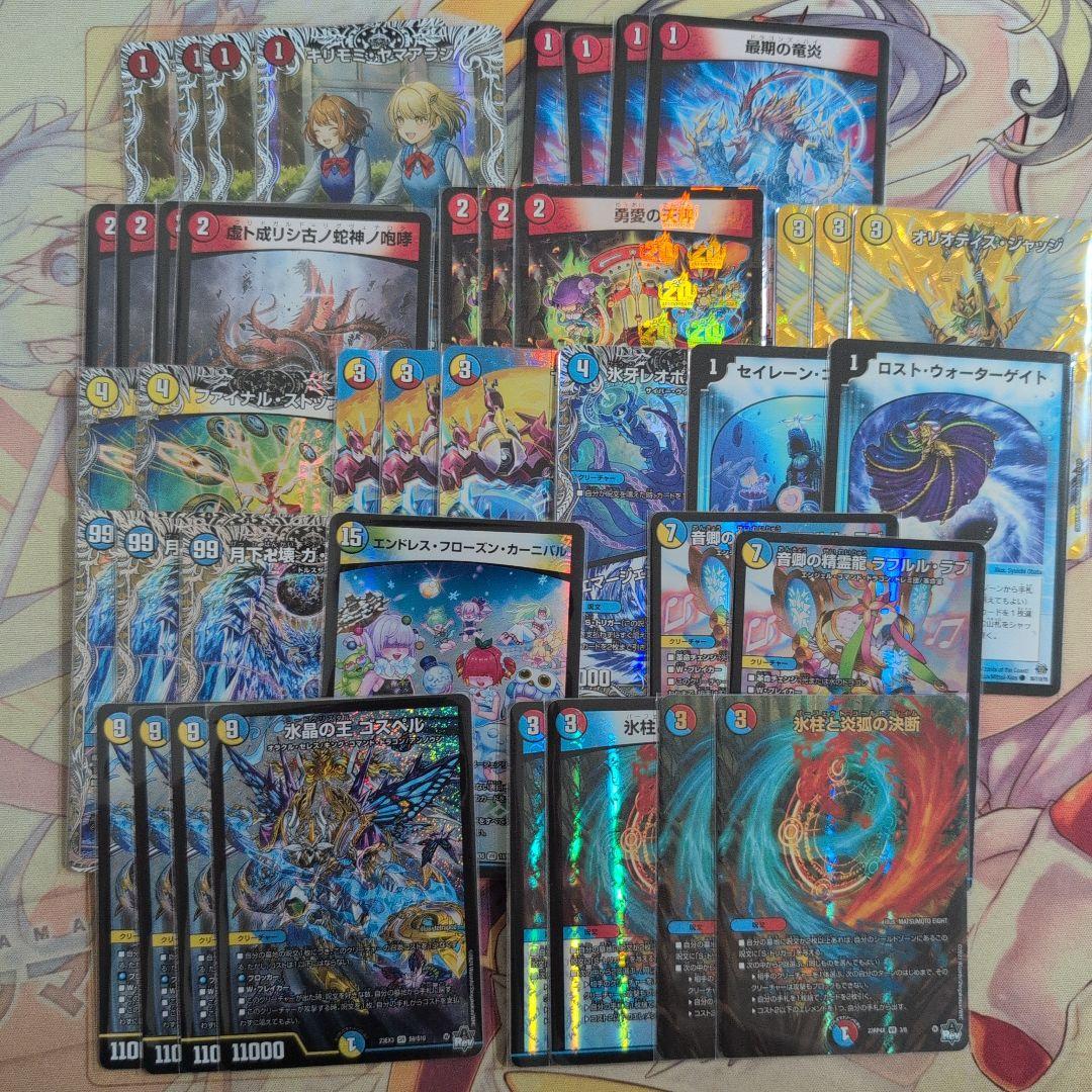 【匿名配送】デュエマ ラッカゴスペル 2024年版】ラッカゴスペルの回し方と必勝テクニック【水晶の王ゴスペル