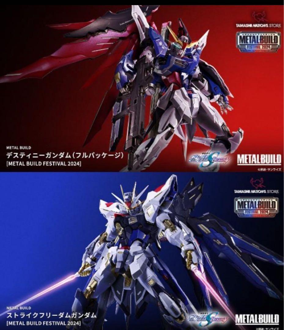 メタルビルド ストライクフリーダム デスティニー festival 2024 ガンダムSEED DESTINY」ストフリ＆デスティニーが彩色を一新して登場