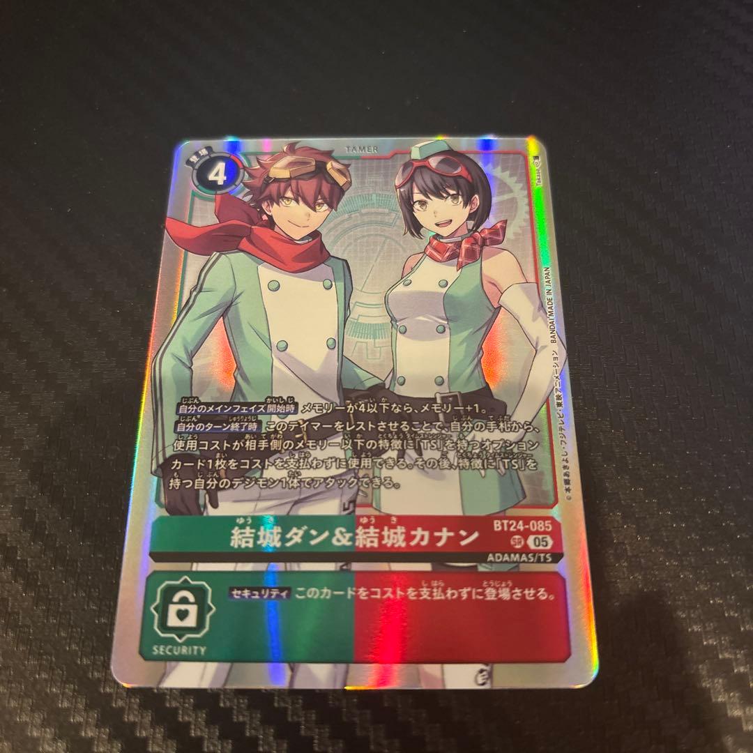 デジモンカード 結城ダン＆結城カナン BT24-085 - メルカリ