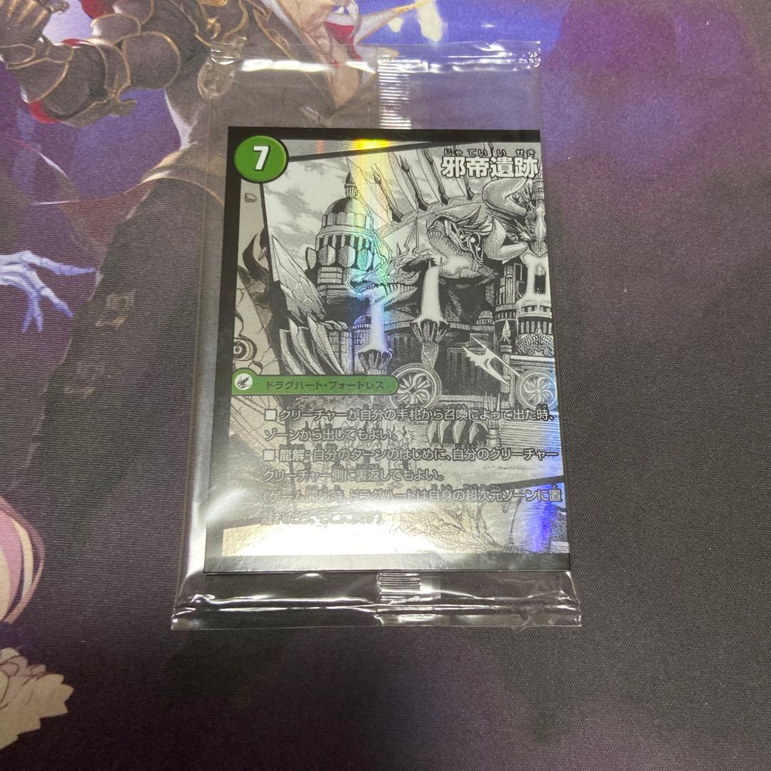 ボアロアックス 神アート デュエルマスターズ デュエマ 激筆!!超獣戯画