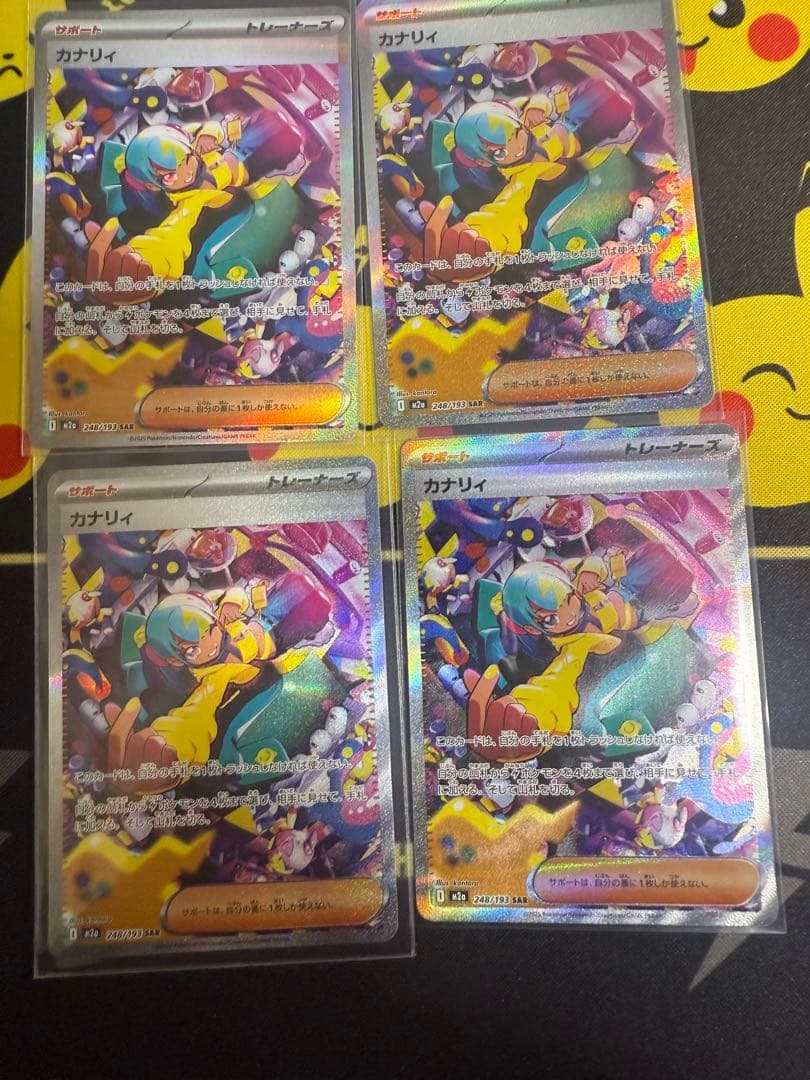 ポケモンカード カナリィ SAR サポートカード 248/193 m40609442827_1.jpg?1765533258