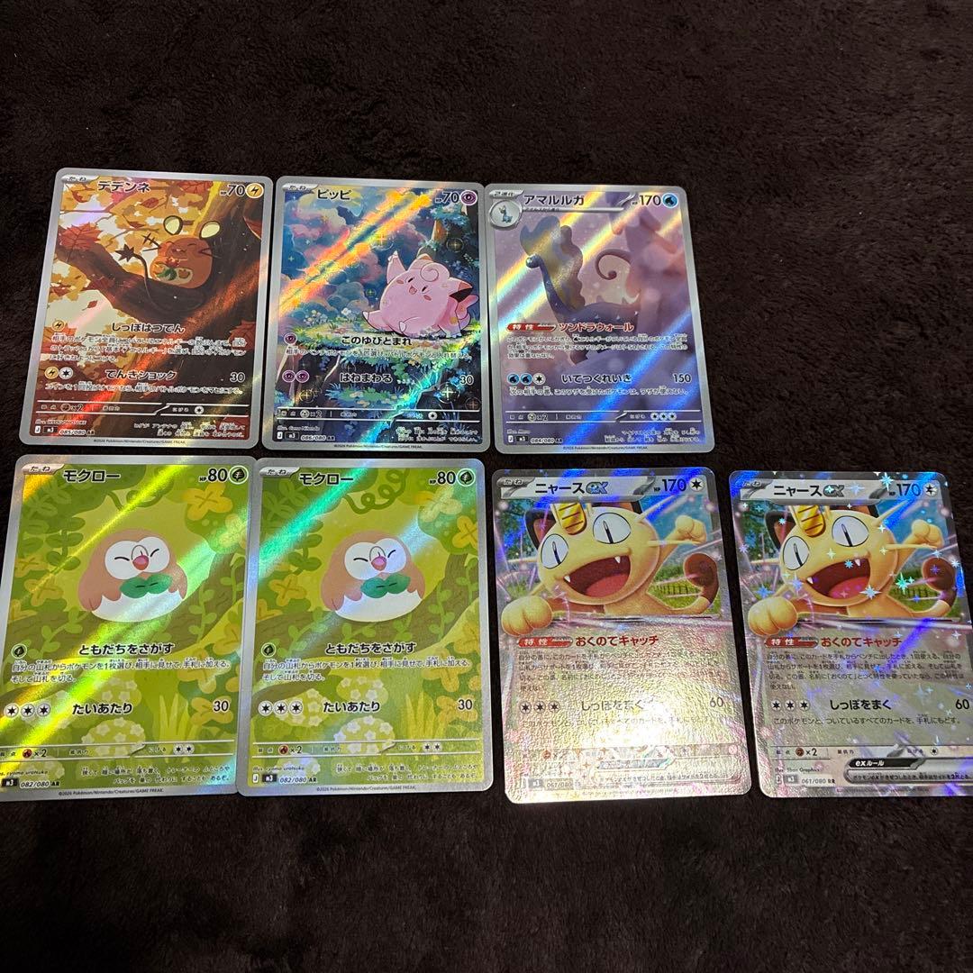 ムニキスゼロ ニャースex RRポケパッド、エネルギー、AR.SR.セット