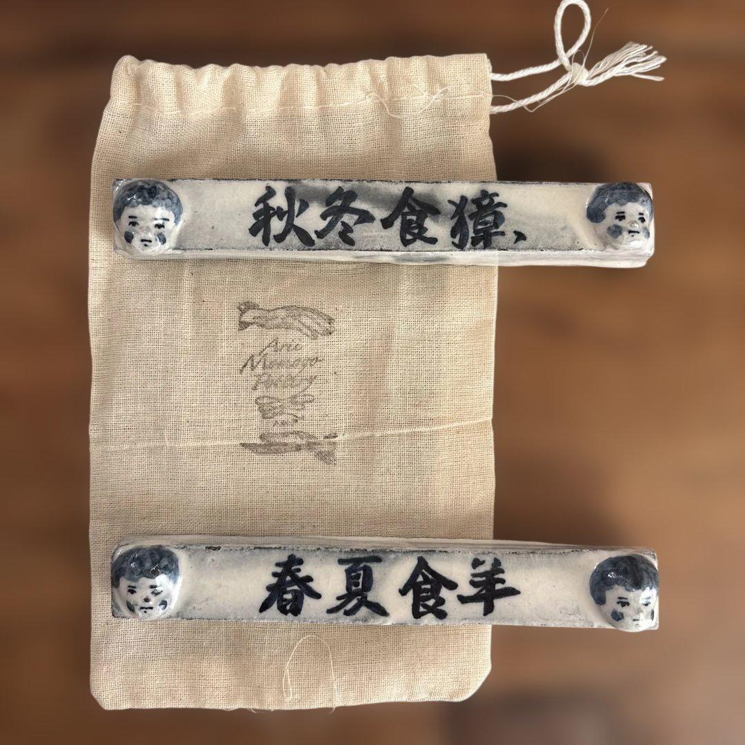ariimomoyo pottery カトラリーレストセット　専用袋付 カトラリーレスト - 吉祥紋｜錫製雑貨・酒器の通販は能作オンライン