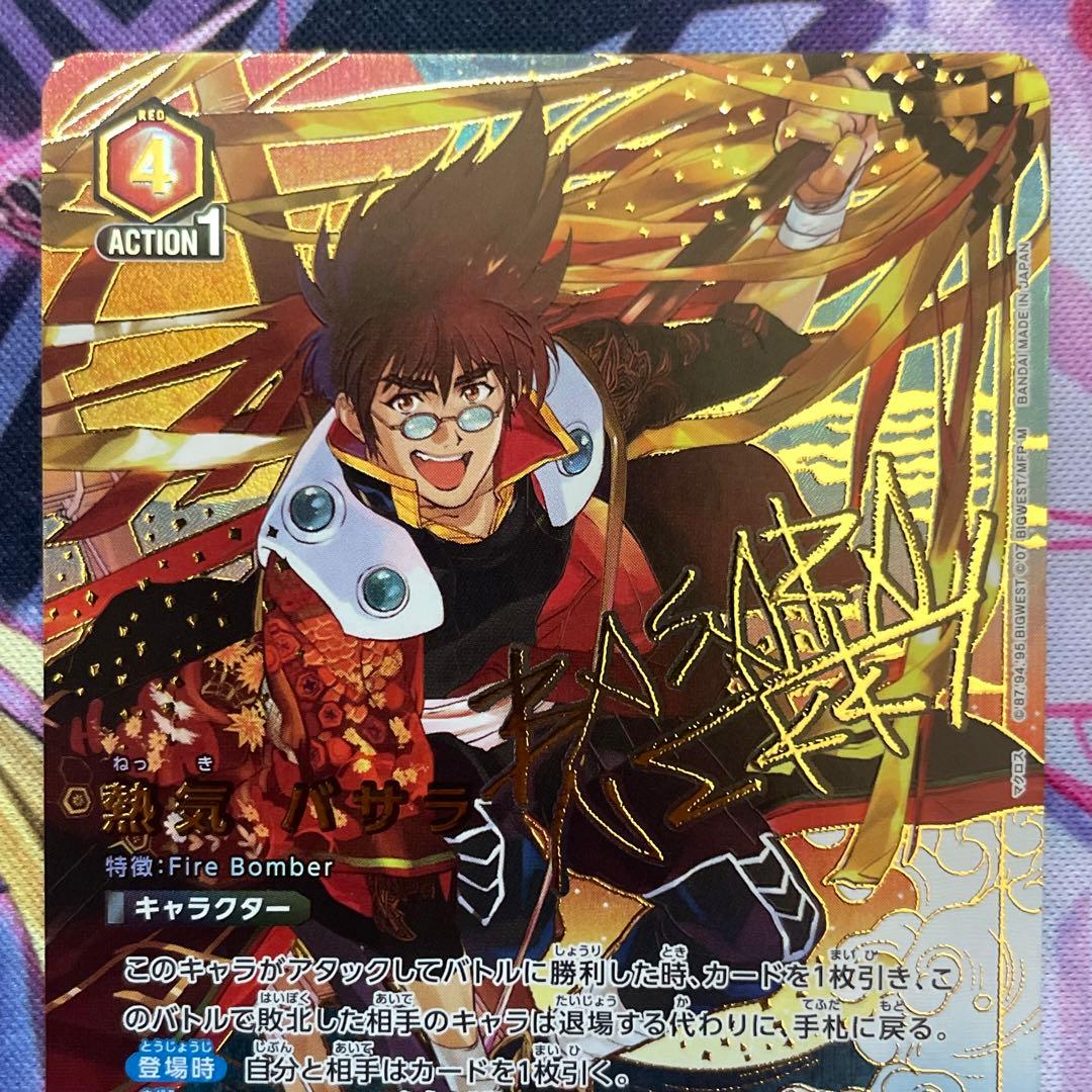 ユニオンアリーナ マクロス7 熱気バサラ SR パラレル 星2 2枚セット