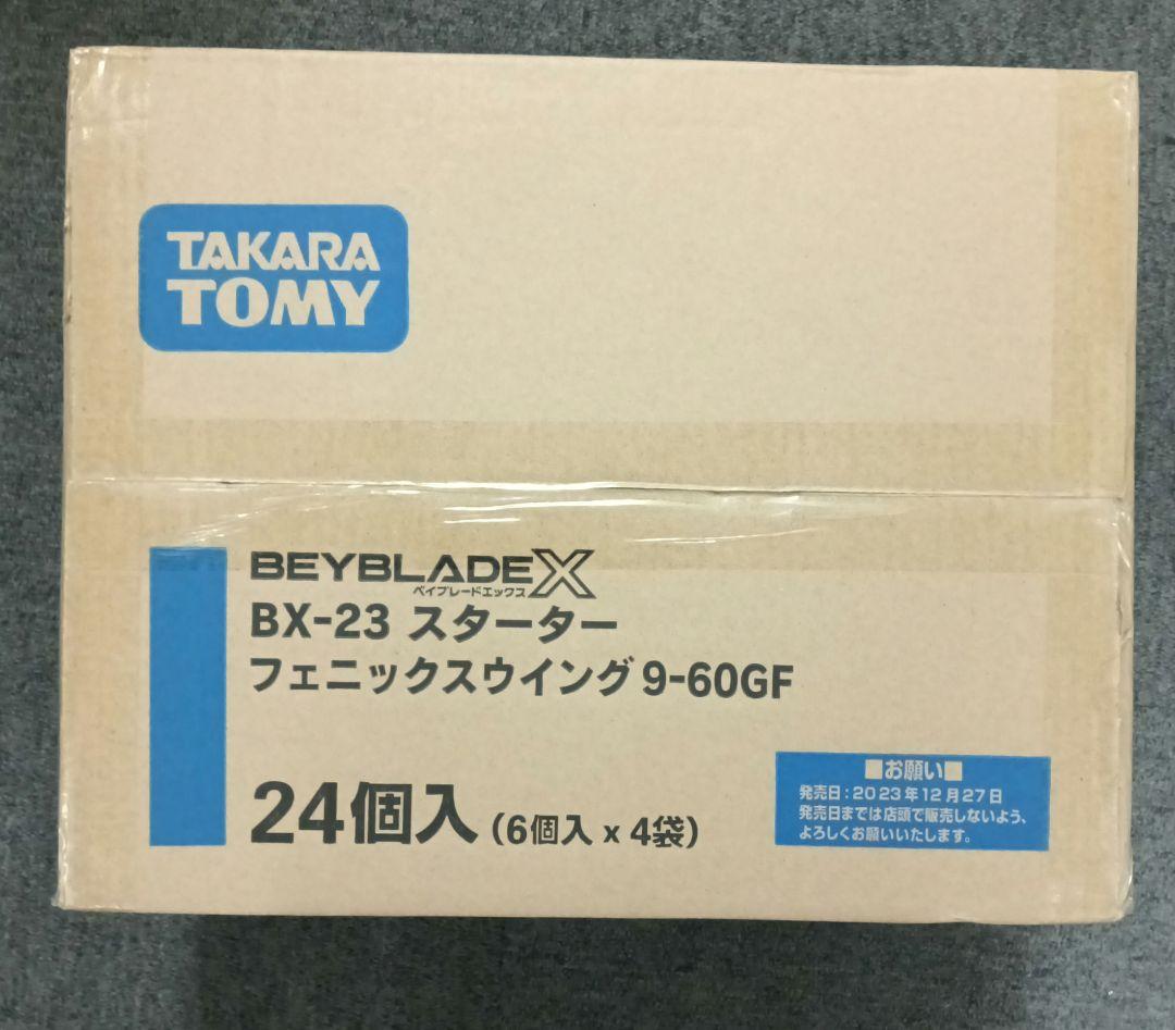 ベイブレードX BX-23 フェニックスウイング　1カートン　(24個) ベイブレードX ベイブレードエックスX BX−23 フェニックス