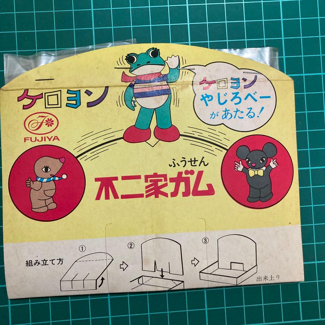 不二家　ケロヨン　やじろべー　当時物　非売品　激レア　藤城清治 誰もが一度は目にしたことがあるカエルの”ケロヨン”の生みの親！藤城