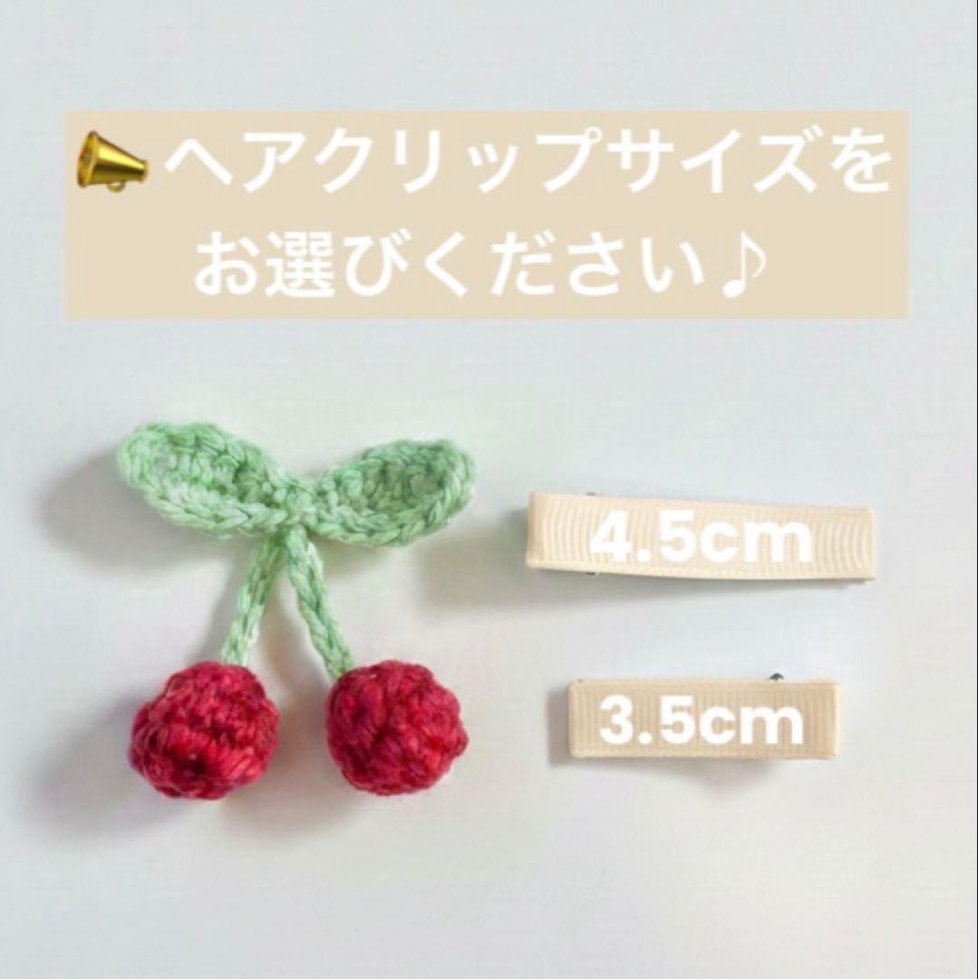 ベビー キッズ さくらんぼ ヘアクリップ ハンドメイド コットン100