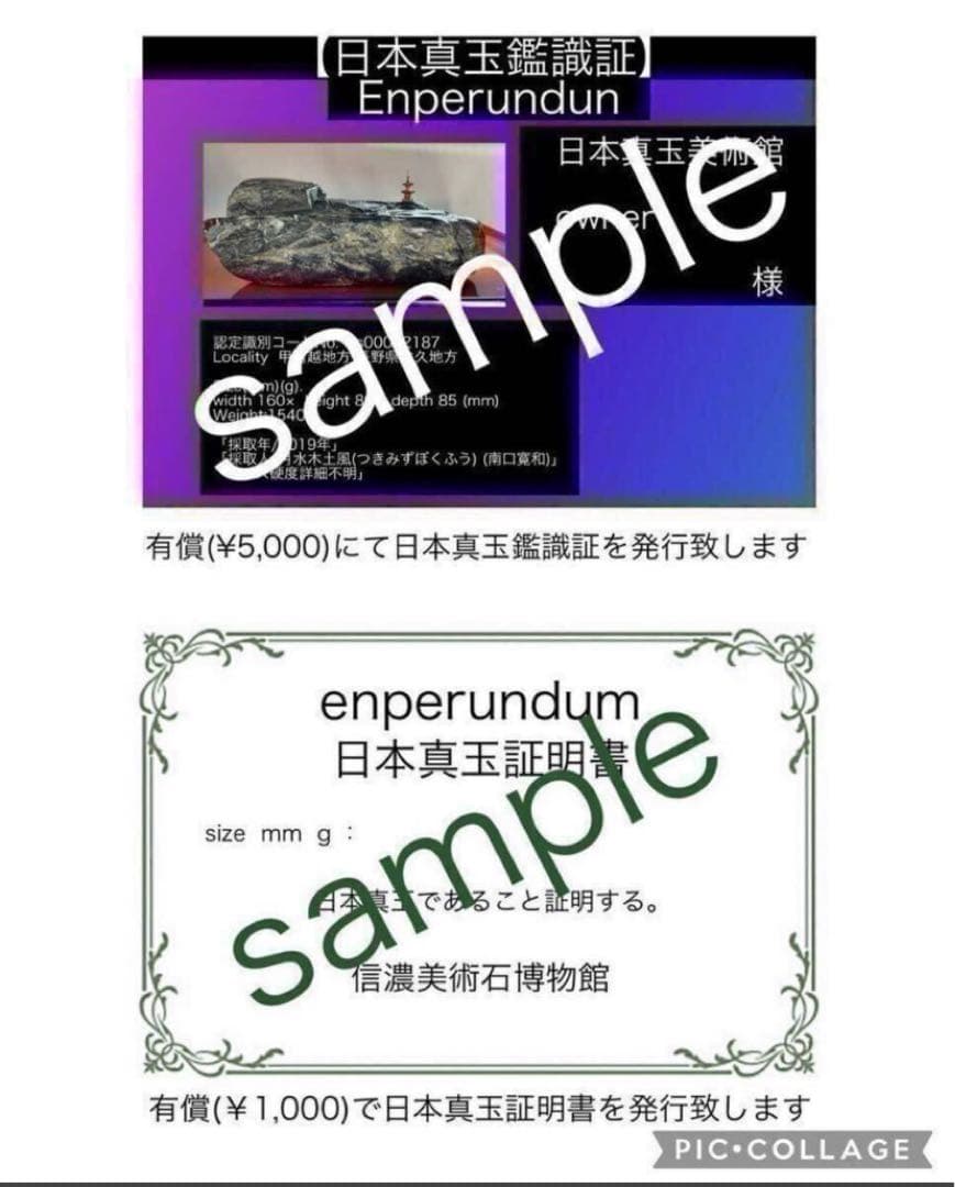 認証コード:ijs00002071 日本真玉 鉱物 原石 エネルギー波動石 - メルカリ