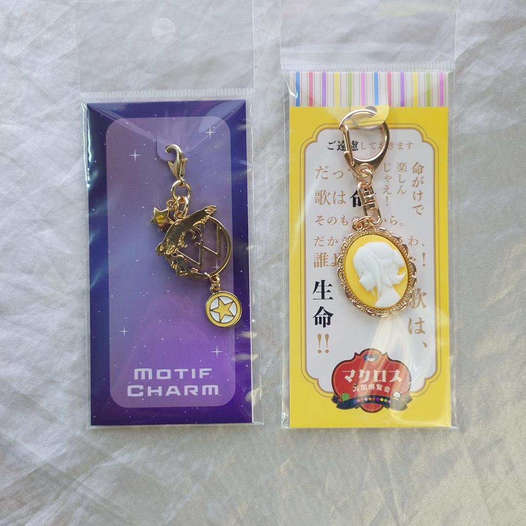 マクロス万国：カナメ 追加グッズ：ポーチ、ストラップ、チャーム他