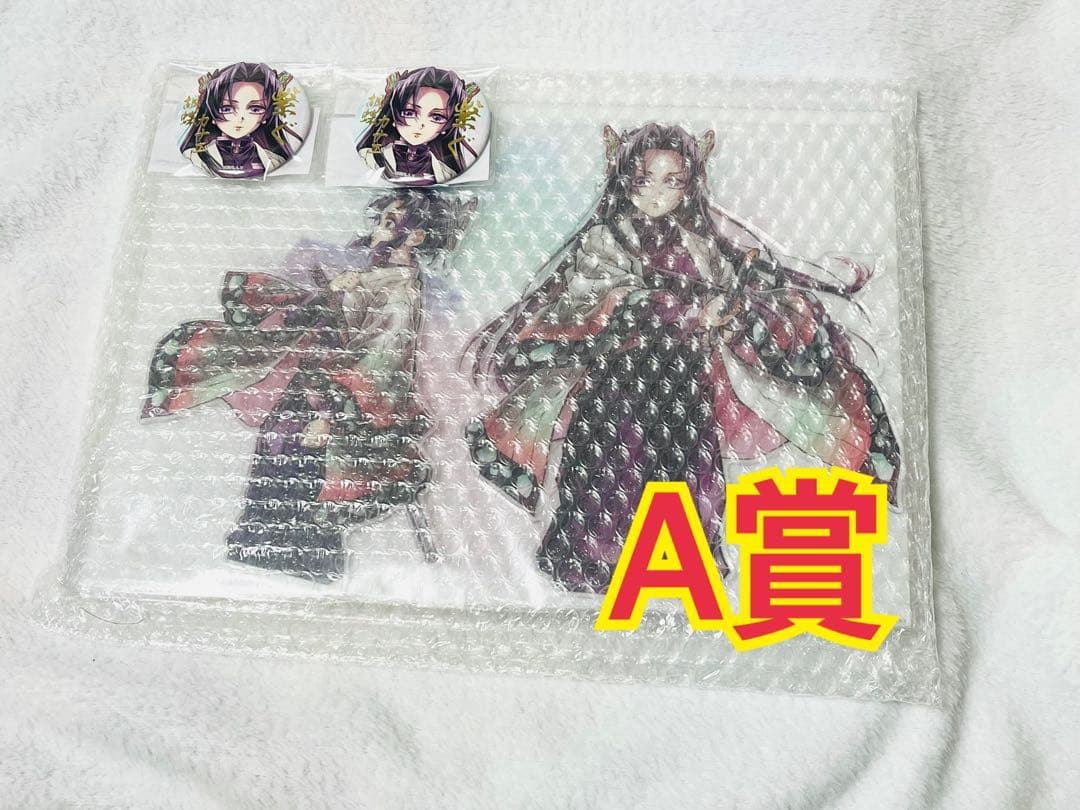 鬼滅の刃 webショップくじ しのぶとカナエ A賞 E賞 まとめ売り アクスタ 鬼滅の刃 WEBSHOPくじ webshopくじ しのぶとカナエ 繋ぐ C賞 アクリル