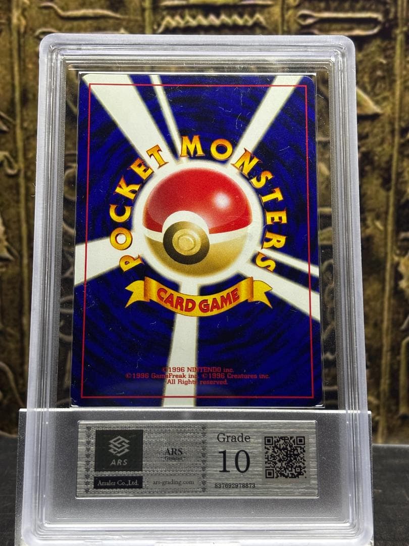 坂*上様 極美品 セレビィ プレミアムファイル3 PROMO 第2世代 ARS1