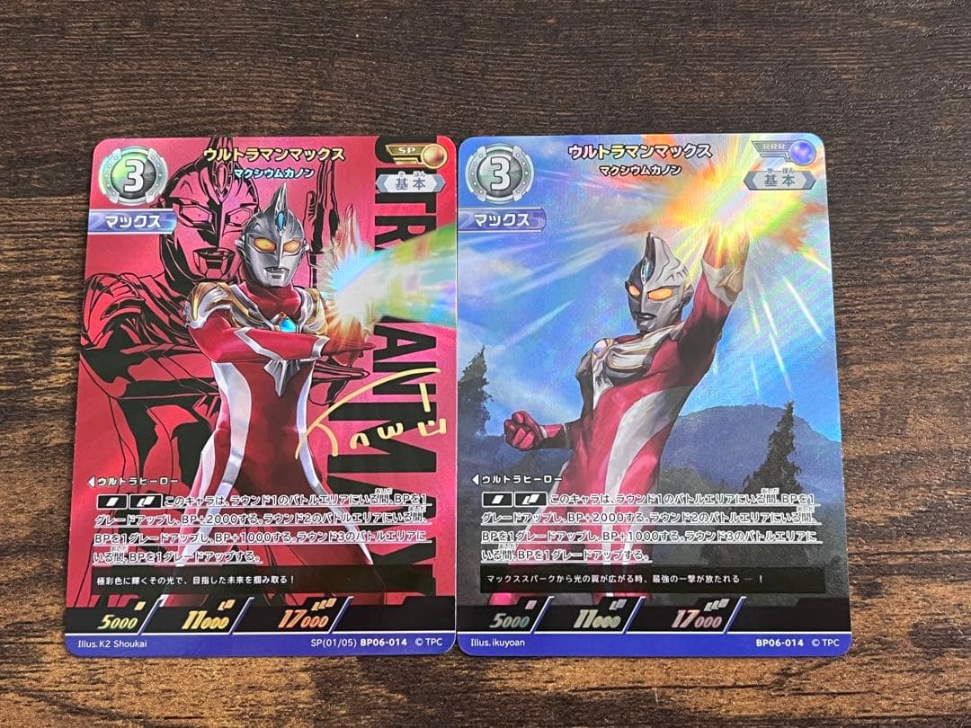 ウルトラマンカードゲーム　ウルトラマンマックス　BP6 SP&RRR ウルトラマンマックス / BP06-012 【BP06】轟刃と機甲の盟友