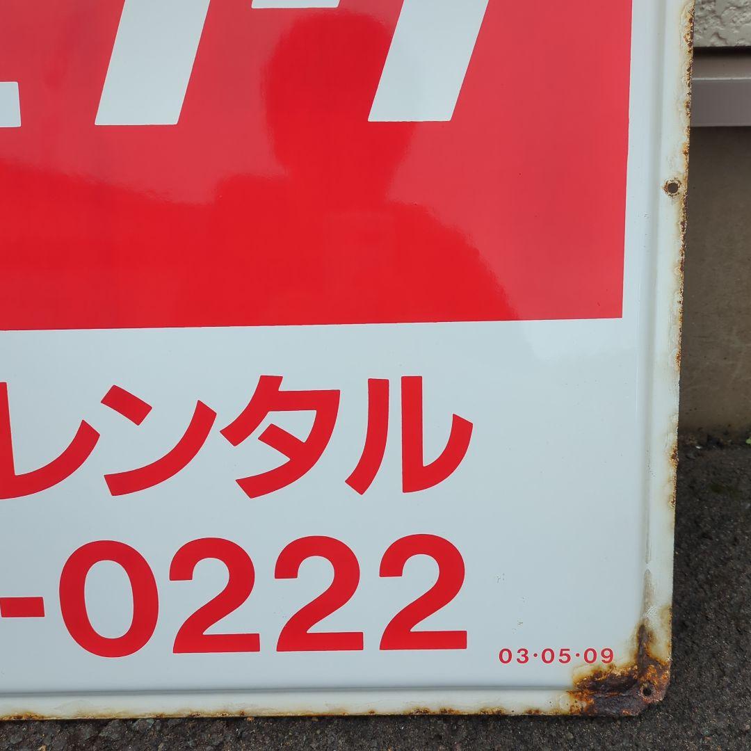 マルフク看板 昭和レトロ - メルカリ