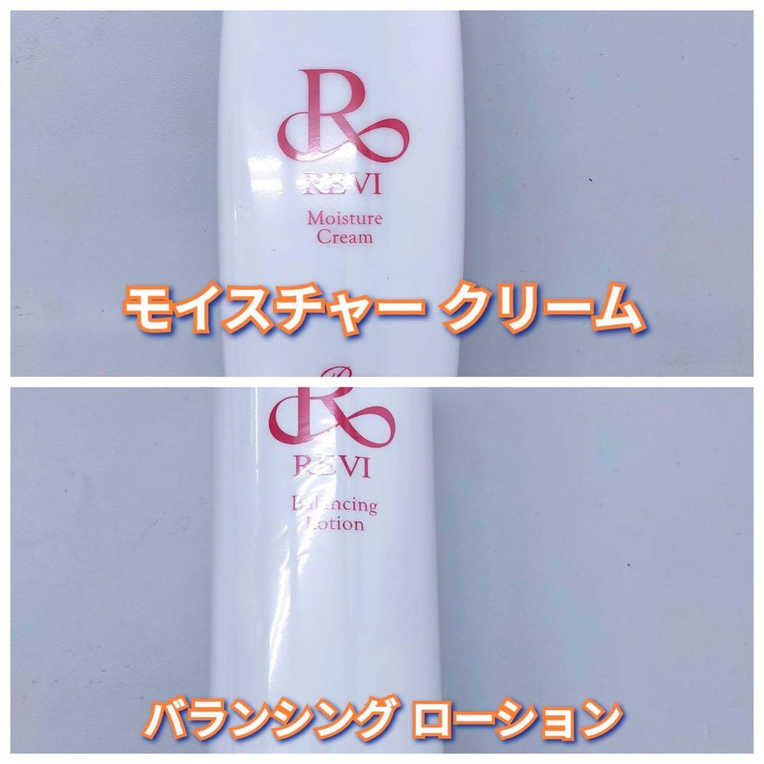 【新品】ルヴィ 業務用 モイスチャークリーム、バランシングローション 楽天市場】revi ルヴィ バランシングローション 500ml 化粧水 業務用