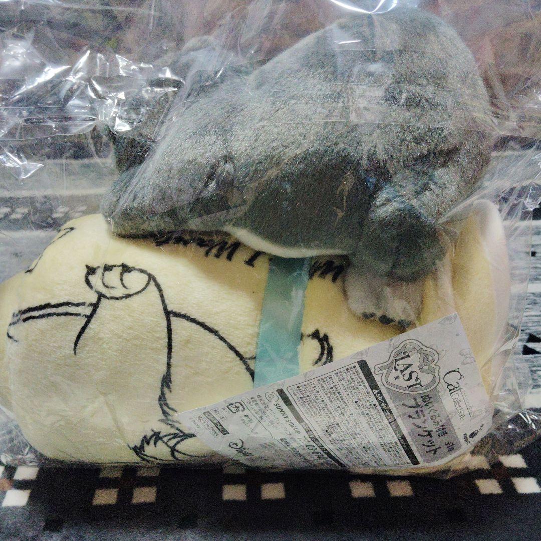 ディズニー Happyくじ ラスト賞 ぬいぐるみ付きブランケット