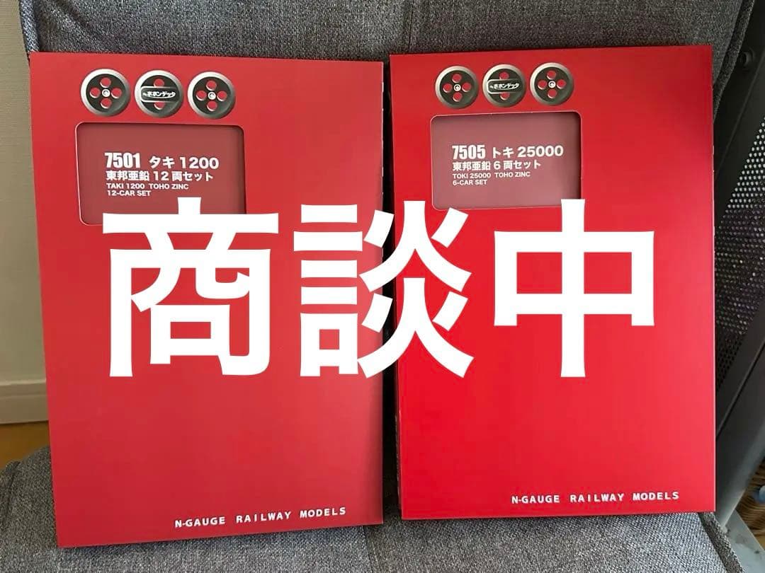 ポポンデッタ　東邦亜鉛タキ1200 12両トキ25000 6両　2セット計18両 タキ1200 東邦亜鉛 6両＆12両セット | ポポンデッタ 7501P 7502P 鉄道
