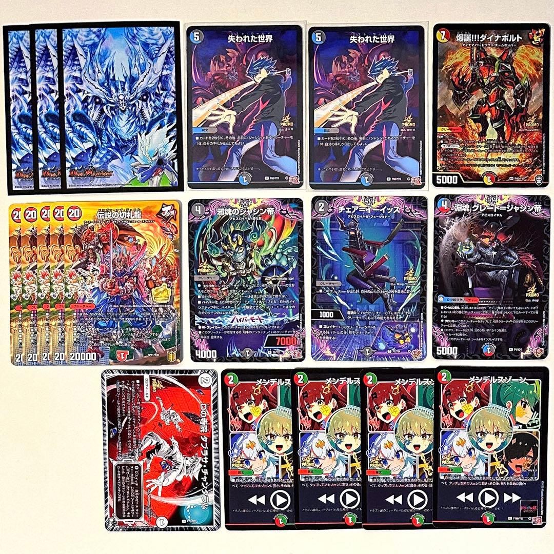 デュエルマスターズ デュエマ プロモ PROMO 付録 ふろく カード トレカ デュエルマスターズ デュエマ プロモ PROMO 付録 ふろく カード トレカ