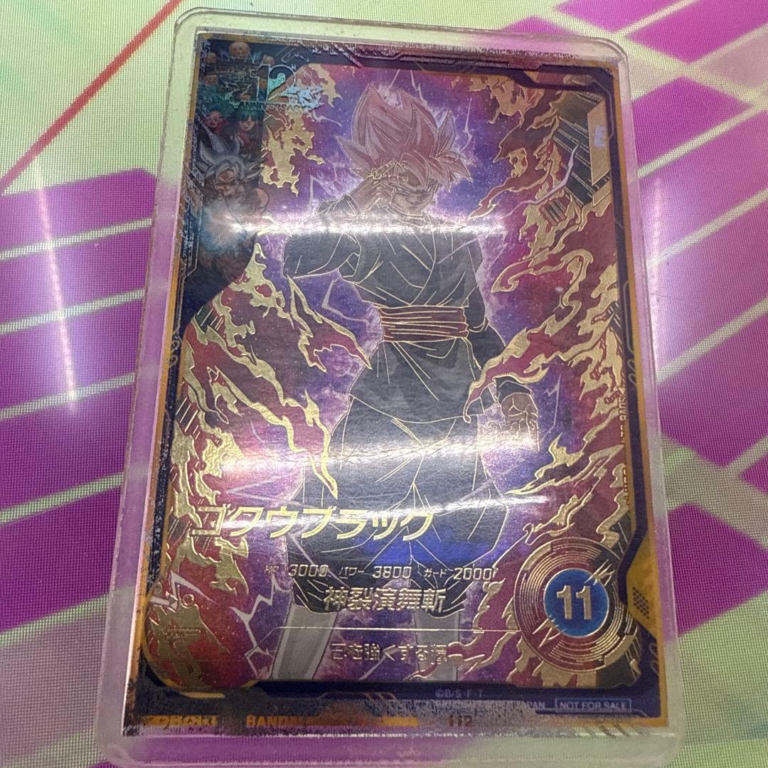 ドラゴンボールダイバーズゴクウブラックパラレル美品SDV8-024 BANDAI（バンダイ） ドラゴンボールスーパーダイバーズ 【パラレル