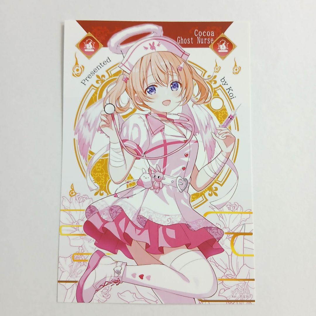 ごちうさ ご注文はうさぎですか？13巻 特典 ココア ポストカード