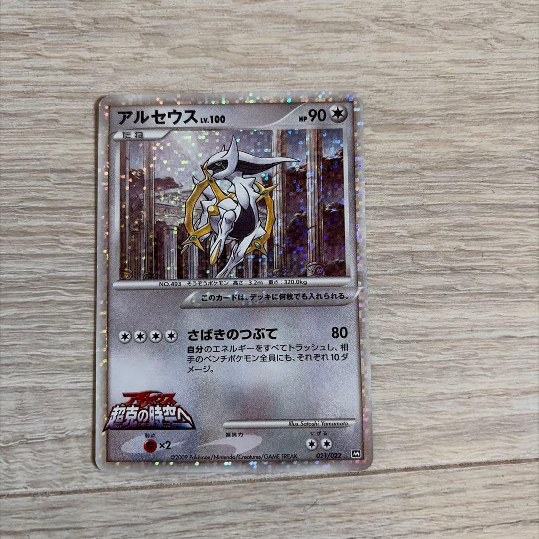 アルセウス 超克の時空へ - メルカリ