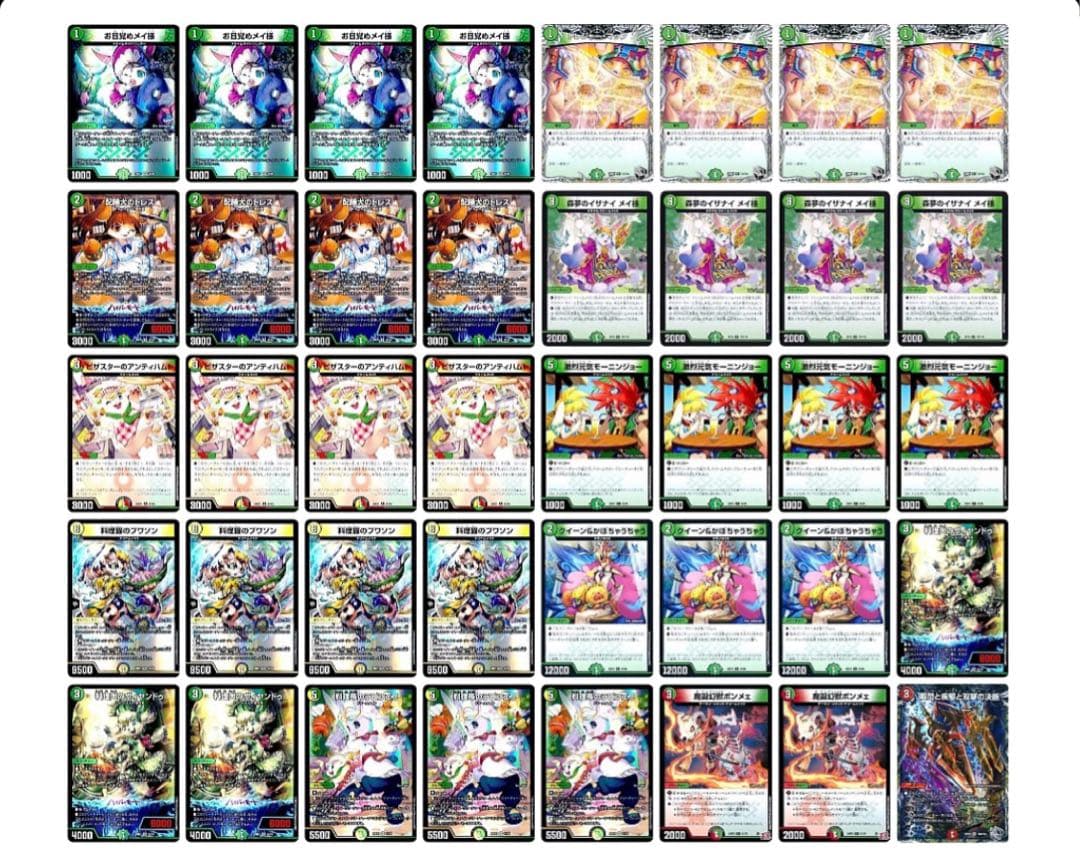 月光タイラント専用 デュエルマスターズ　デッキ ドリームメイト ＋ 調整パーツ dmex12-072-uc-a.jpg