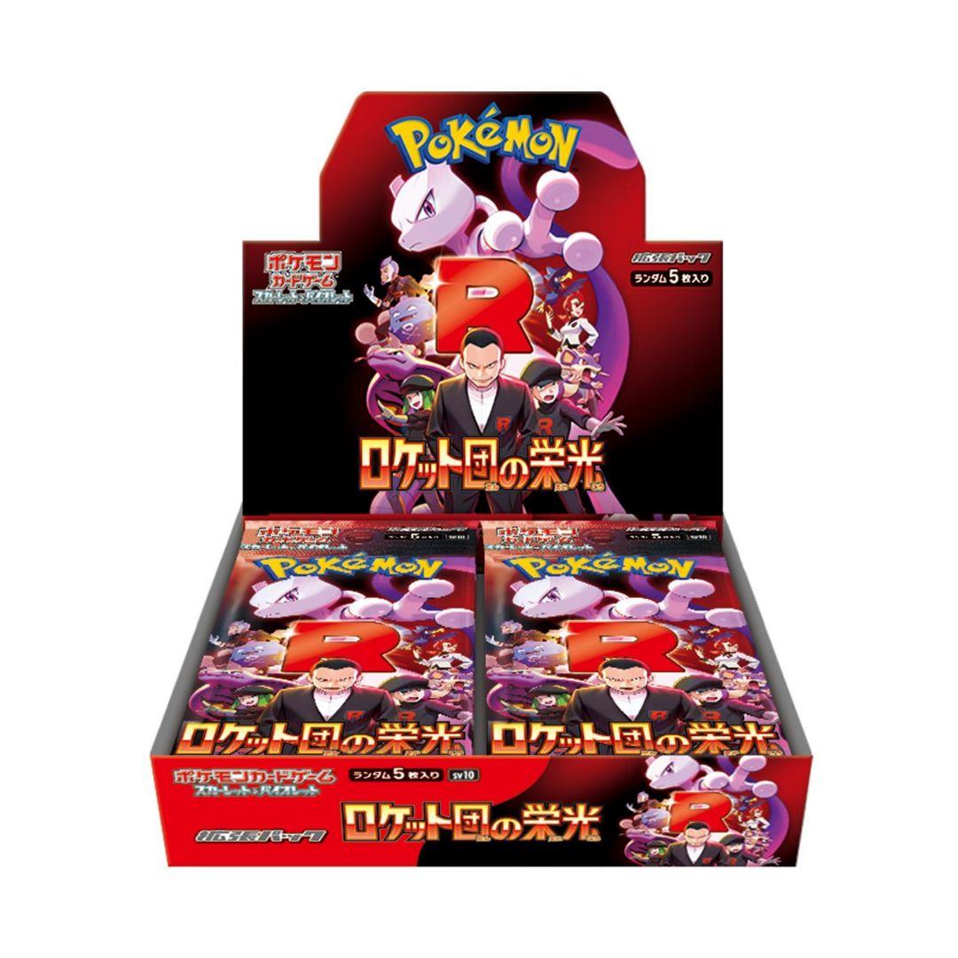 ポケモンカードゲーム ロケット団の栄光box分 ポケモンカードゲーム 「スカーレット＆バイオレット 拡張パック