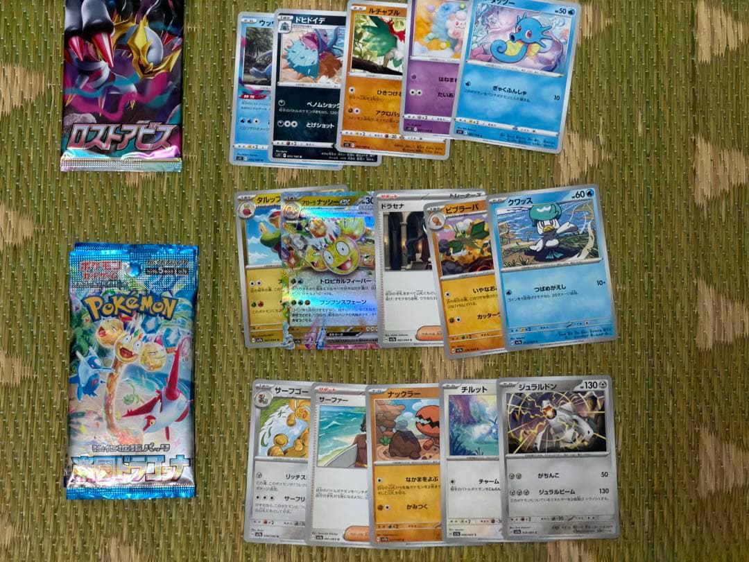 ポケモンカードまとめ売り294枚 SR・SARあり デッキあり - メルカリ