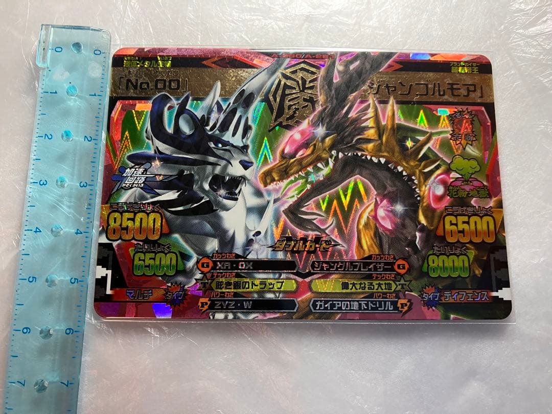 アニマルカイザー 究極レア No00とジャンゴルモア Wカード - メルカリ