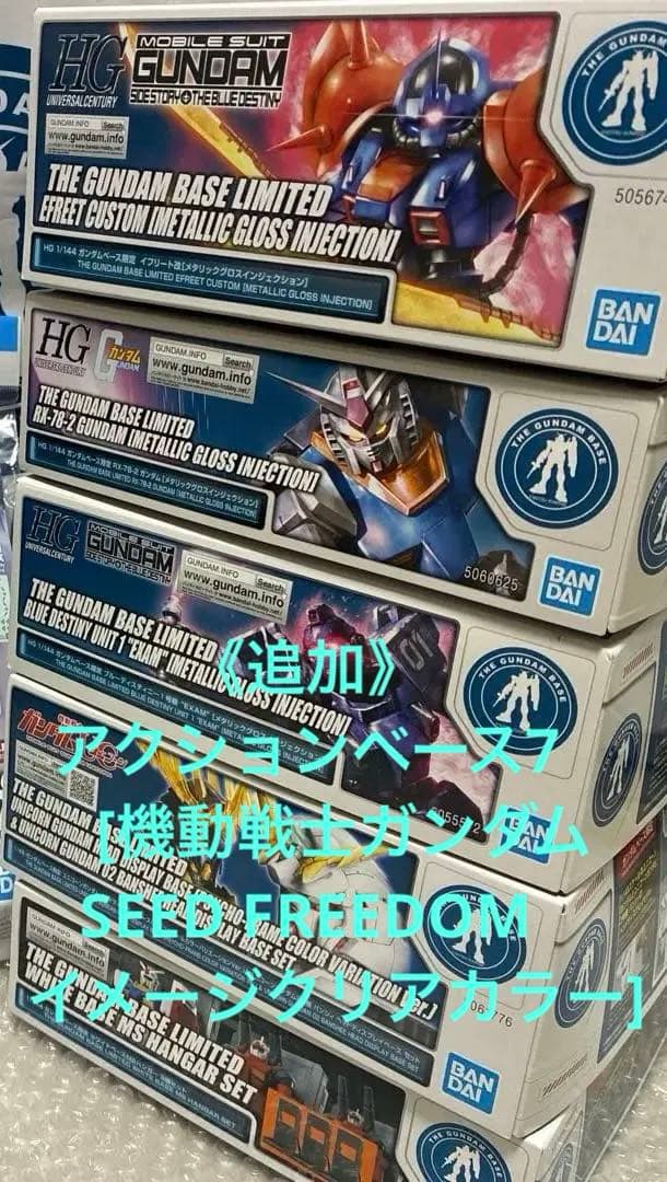 ガンダムベース限定　イフリート改　RX-78-2ガンダム　ブルーディスティニー他 ガンダムベース限定 イフリート改 RX-78-2ガンダム ブルー