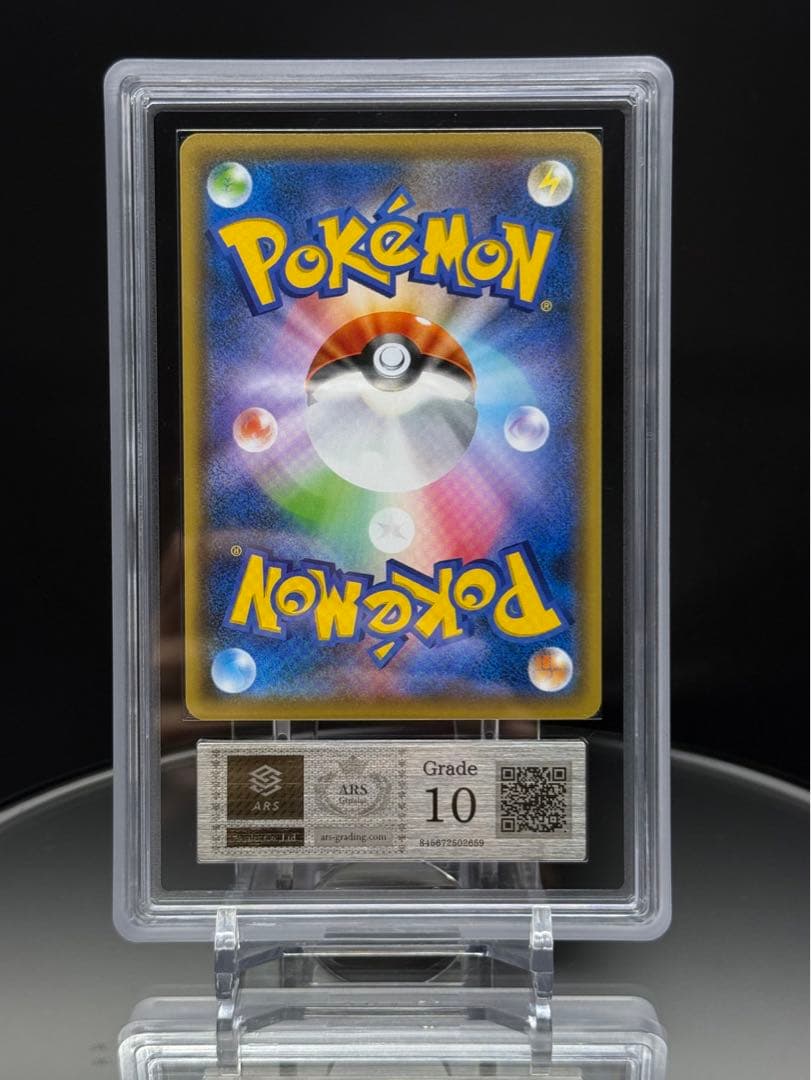 ARS10】長場 ピカチュウ YU NAGABA プロモ